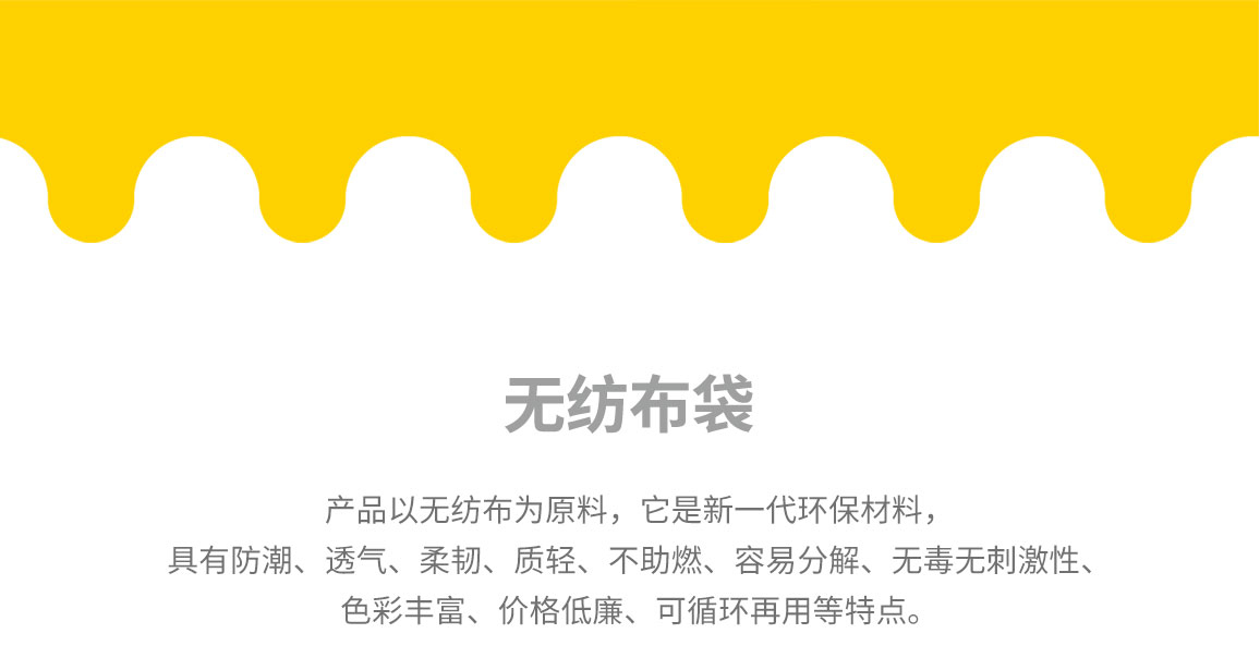 漳州市无纺布袋常用类型