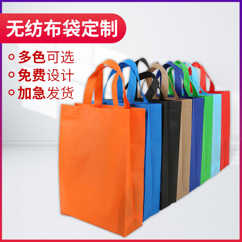 漳州市无纺布手提袋定做