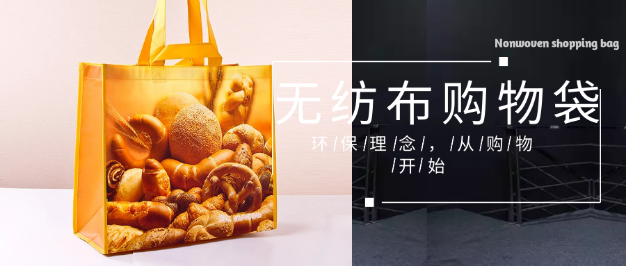漳州市为什么选择联诚无纺布购物袋？
