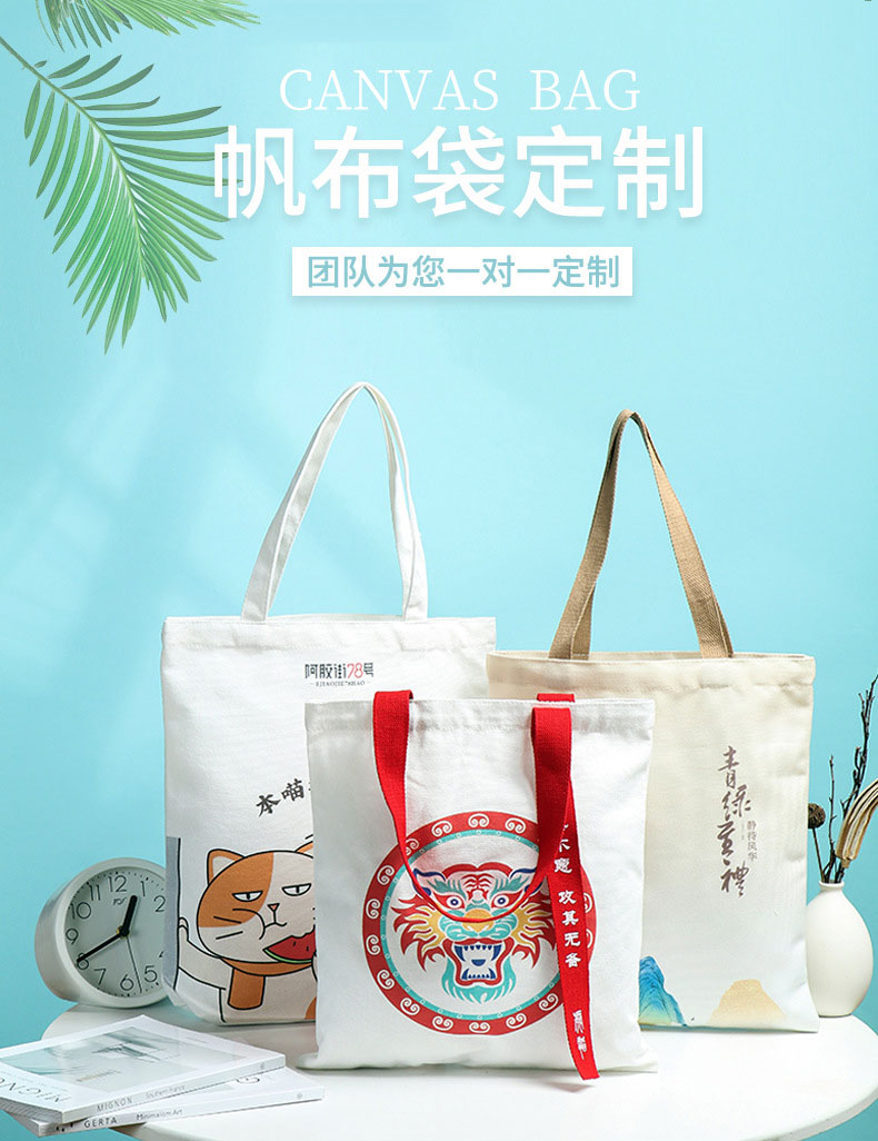 漳州市帆布包批发空白手提