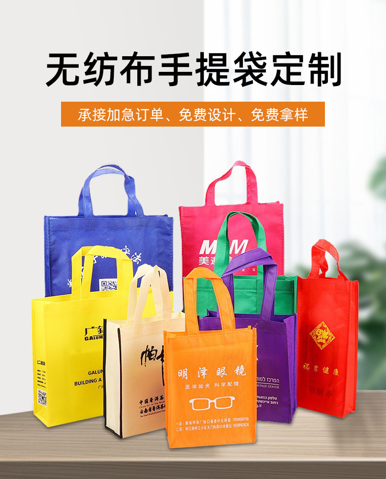 漳州市无纺布购物袋无纺布手提袋定制