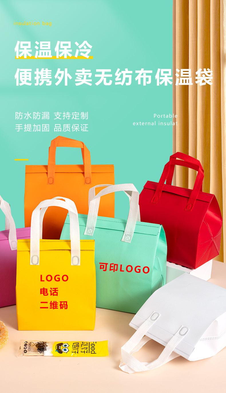 漳州市无纺布外卖保温袋