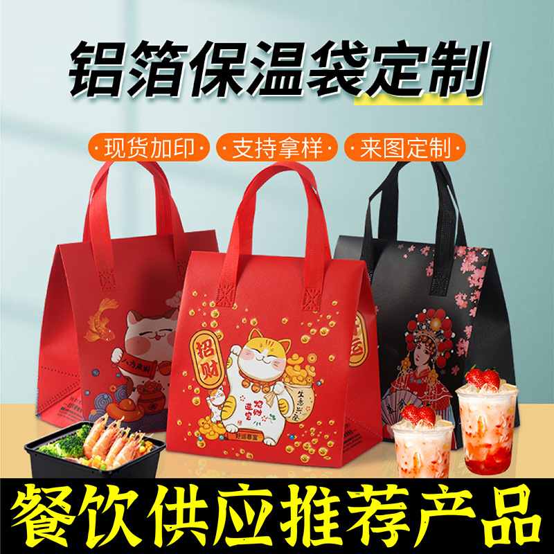 漳州市无纺布保温袋