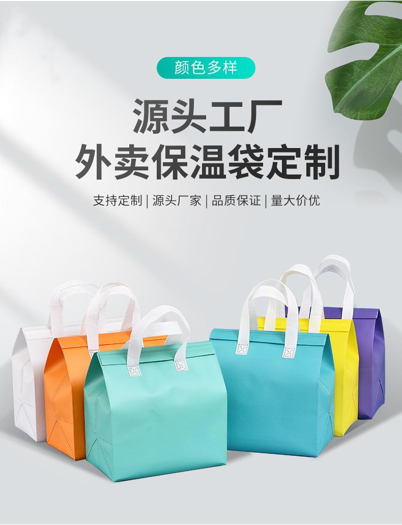 漳州市无纺布保温袋外卖袋