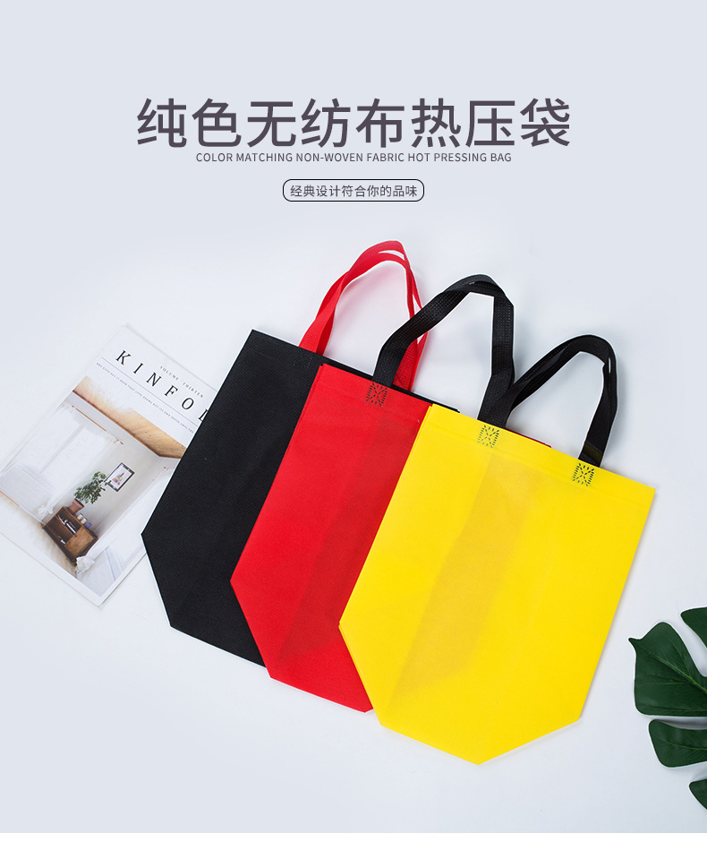 漳州市热压无纺布袋纯色立体袋